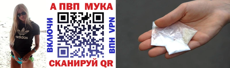Альфа ПВП кристаллы Химки