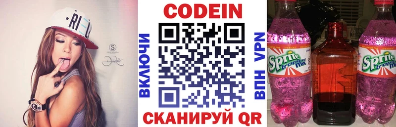 цены наркотик  Химки  Кодеиновый сироп Lean напиток Lean (лин) 