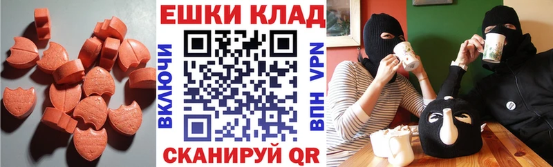 ЭКСТАЗИ таблы  MEGA маркетплейс  Химки 