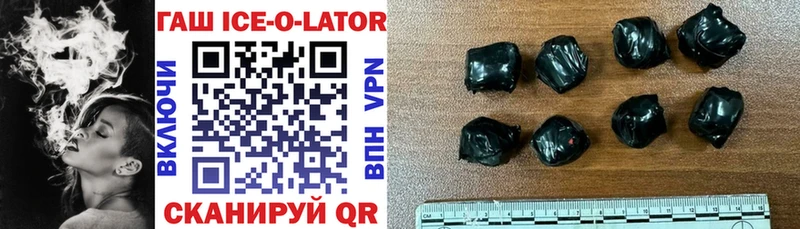 ГАШИШ Ice-O-Lator  ссылка на мегу ONION  маркетплейс Telegram  Химки 