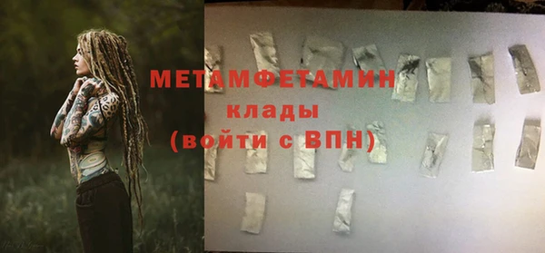 мяу мяу кристалл Бронницы