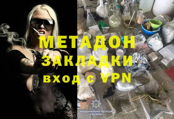 мяу мяу кристалл Бронницы