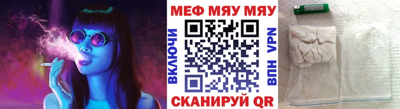МЯУ-МЯУ 4 MMC  наркошоп  Химки 