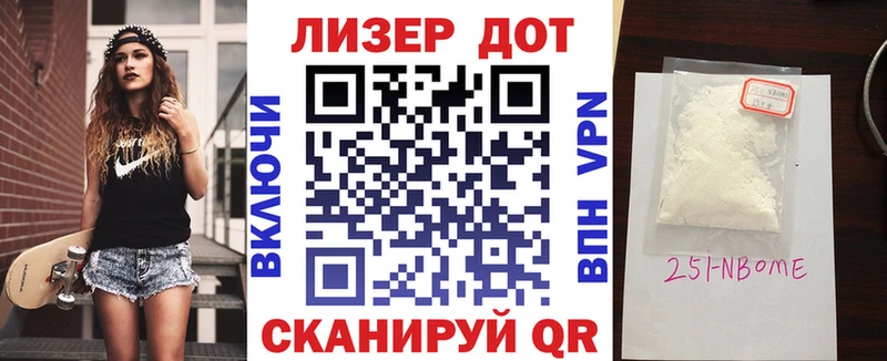 Марки 25I-NBOMe 1,5мг Химки